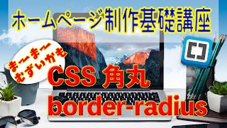 08　ホームページ制作基礎講座　CSS編 (Adobe Bracketsを使って)