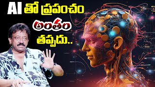 RGV About AI Is Destroyed The World | AI తో ప్రపంచం అంతం తప్పదు.. | RGV Shocking Prediction About AI