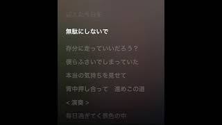 コムドット【拝啓、俺たちへ】＊カラオケ字幕＊カラオケ練習用＊歌詞動画＊