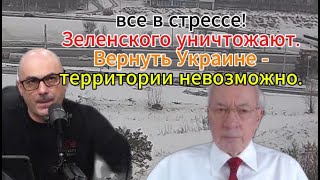 Совсем неспокойно на Украине — все в стрессе!