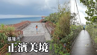 [Keelung City] Zhengbin Fishing Port, Bachimen Sea Viewing Platform,  Wufen Mimi-train Tunnel Ruins