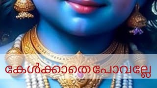 #guruvayurappan #guruvayurshiveli#guruvayoor#guruvayoorappan#guruvayur_visesham#guruvayur_unnikannan