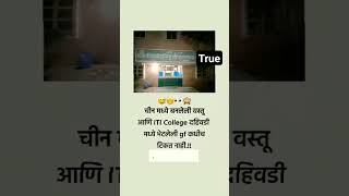 true lines of ITI college #iti 😂🤣