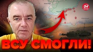 ⚡️СВИТАН: Упс! У россиян ТУТ ПАТОВАЯ СИТУАЦИЯ / Готовятся БЕЖАТЬ… / Внимание НА КАРТУ