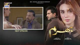 Bharam Episode 62 | Teaser | Hina Tariq | Omer Shahzad | Teaser | Top Pakistani Drama