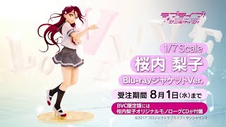 【フィギュア】「ラブライブ！サンシャイン!!」桜内梨子Blu-rayジャケットVer.CM