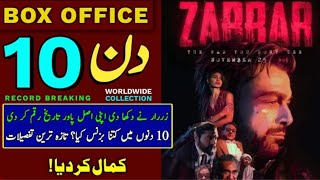 Zarrar Box Office Collection 10 Days | Zarrar Worldwide Collection | V 4 Viral