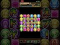 パズドラ 正月ガチャの無料分 shorts