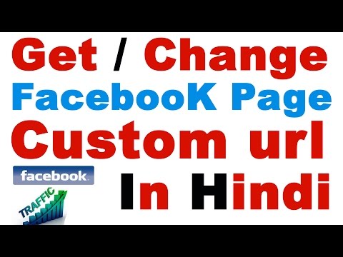 How to Change FacebooK Page URL in Hindi (Set a Custom URL for Facebook Business / Fan Page) How to Change FacebooK Page URL in Hindi (Set a Custom URL for Facebook Business / Fan Page)
