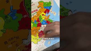 有磁力的地图拼图，陪孩子一起认知地图，提高记忆力，学习地理知识，开阔视野#益智拼图#地图