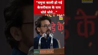 Arvind Kejriwal पर क्यों भड़के Anurag Thakur ? #swadesh #arvindkejriwal #anuragthakur #bjp #aap