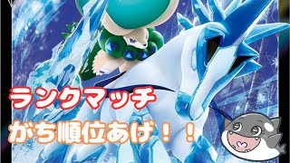 【ポケモンsv】【1852位～】白バドレックスでランクマ！💥　めざせ上位帯！【ダブルバトル】