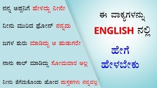 Class - 128 | Learn the CLEFT sentences in English