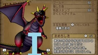 【ドラクエ10】常闇の竜レグナード強さ：１に野良Ptで挑戦ｗ