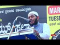 karnataka salafi association mangaluru public programme ijas swalahi shafi swabahi