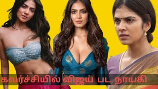 கவர்ச்சியில்  கலக்கும்  மாளவிகா  மோகனன்  | பேட்ட  பட  நாயகி | Actress Malavika Mohanan videos | D43