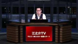 FX江之介リアルタイムトレードセミナー　2014年3月14日