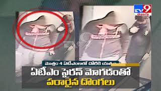 కర్నూలు జిల్లాలో రెచ్చిపోయిన దోపిడీ దొంగలు    -  TV9