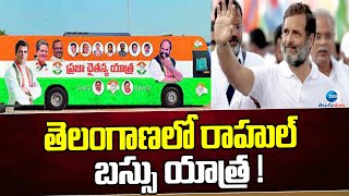 Telangana Congress Planning For Rahul Gandhi Bus Yatra | తెలంగాణలో రాహుల్ బస్సు యాత్ర | ZEE Telugu