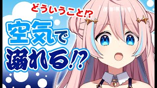 【神回】喋りすぎて空気で溺れる！？【VTuber切り抜き/星ノ音コロン】