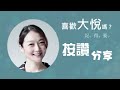 紫微棒棒堂 基礎運用篇：為什麼我的命宮、身宮排在這裡 ╳大悅 @dy133