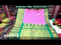 pure gadwal handloom pattu sarees ప్యూర్ గద్వాల్ హ్యాండ్లూమ్ పట్టుచీరలు gadwalpattusarees