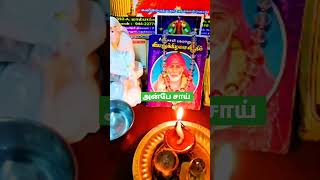 இன்று இந்த சந்தர்ப்பம் உனக்கு கிடைத்தால்? || SHIRDI SAI BABA ADVICE IN TAMIL || ANBE SAI