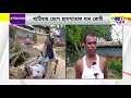 birbhum খাটিয়া চেপে হাসপাতালের পথে রোগী কেন এই অবস্থা