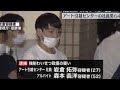 アート引越センター いじめ動画 に批判殺到。許せない。2023年6月23日