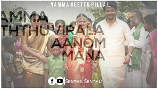 Namma Veettu Pillai | Unkoodave porakkanum ( Brother version) song lyrics | Latest what's app status