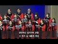 염창중앙교회 시온 성가대 완전하신 십자가의 보혈 2023 03 19