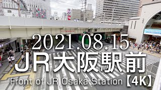 2021.08.15 JR大阪駅前 【4K】Scenery in front of Osaka Station