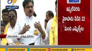 Rampachodavaram YCP MLA Rajeshwari Join TDP