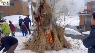 小正月の行事塞の神を行いました