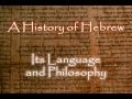 A History of Hebrew: Introduction