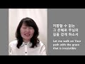 달라스 동부장로교회 특송 나의 주 나의 하나님