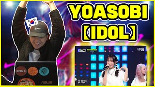 【YOASOBI - IDOL】韓国の歌番組にYOASOBIさんが出たんだと？！【韓国人リアクション】