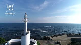 いちき串木野市小瀬町・串木野灯台