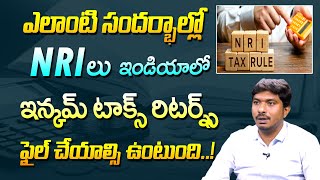 NRI Income Tax Return Filing In India | When Should An NRI File Income Tax Returns In India |sumantv