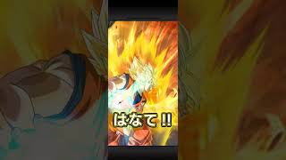 【ドラゴンボールドッカンバトル】聖龍祭ガチャ1回引いてみた