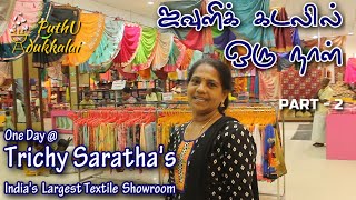 #Sarathas Shopping @ India's Largest Textile Showroom Part 2 | திருச்சி சாரதாஸ் | Puthu Adukkalai