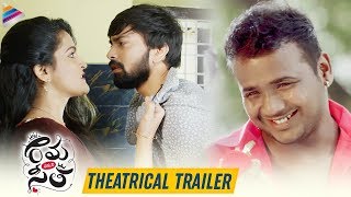 Rama Chakkani Seetha Movie Trailer | 2019 Latest Telugu Movies | Indhra | Sukrutha | Rahul Sipligunj