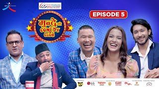 City Express Mundre Ko Comedy Club | Episode 5 | Ashirwad B Chhetri, Priyanka Karki, Khabapu