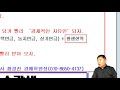 34강 6집. 이런 아파트를 낙찰받아야 큰 수익 난다. 법학박사 황경진경매tv 법원 경매 온비드 공매 부동산 재테크 무료 강좌