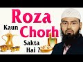 Roza Na Rakhne Ki Kisko Ijazat Hai By @AdvFaizSyedOfficial