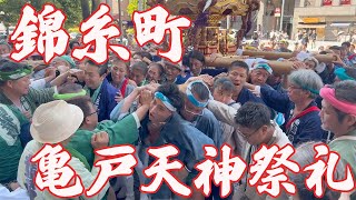 【錦糸町】亀戸天神祭礼2024  JR錦糸町駅前回旋!!