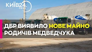 ДБР виявило нове майно родичів Медведчука та Козака вартістю майже 16 млн грн