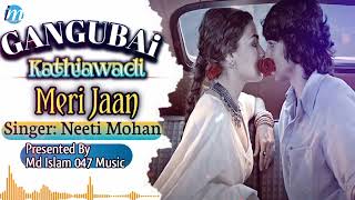Meri Jaan (Audio Song) -Gangubai Kathiawadi | Sanjay Leela Bhansali | Alia Bhatt | Neeti Mohan