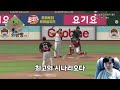 응 뭔가 이상한데 ㅋㅋ 1번타자 이대호 vs 4번타자 정근우의 대결