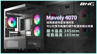 Mavoly 松聖 4070 黑